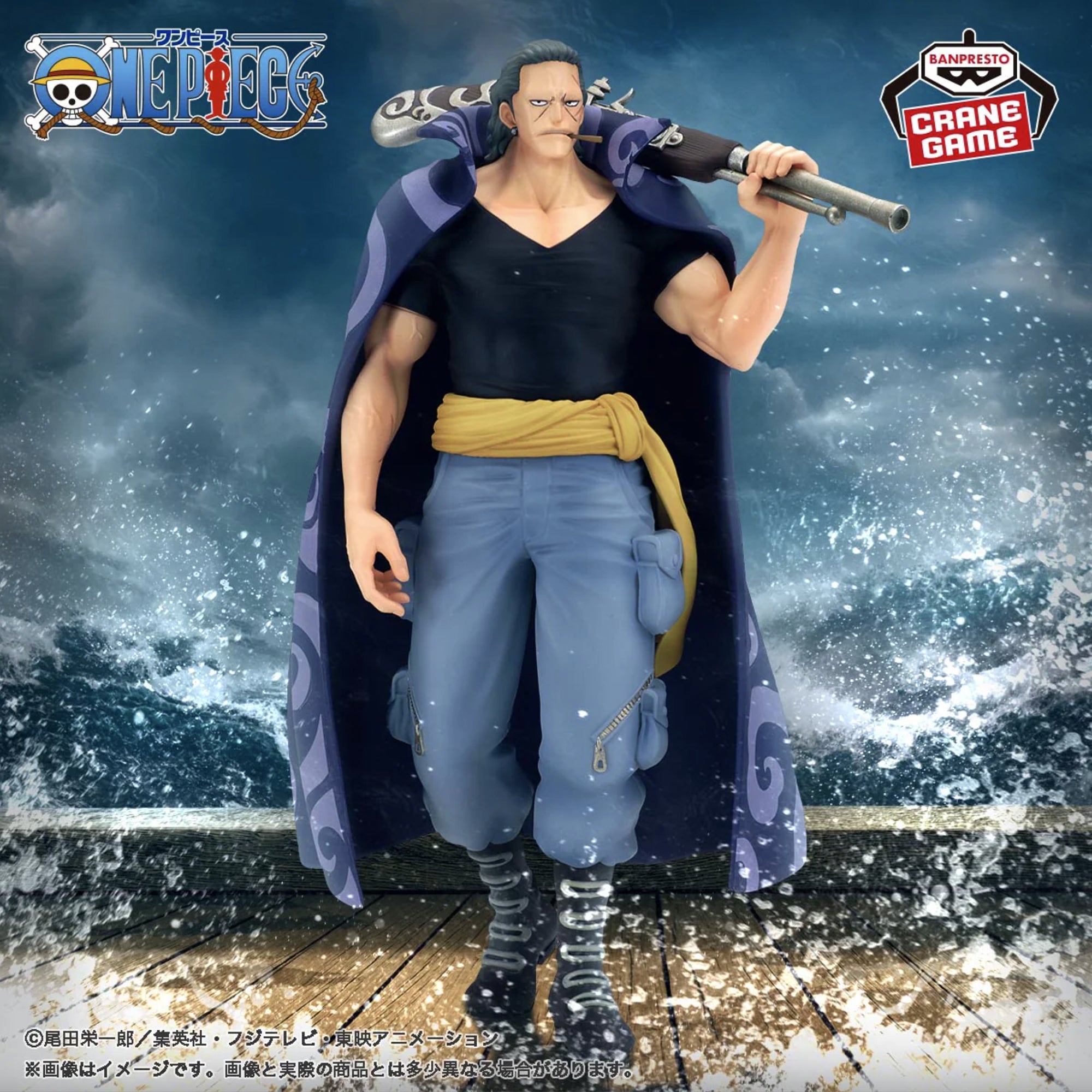 One Piece Figure - Ben Beckman The Departure