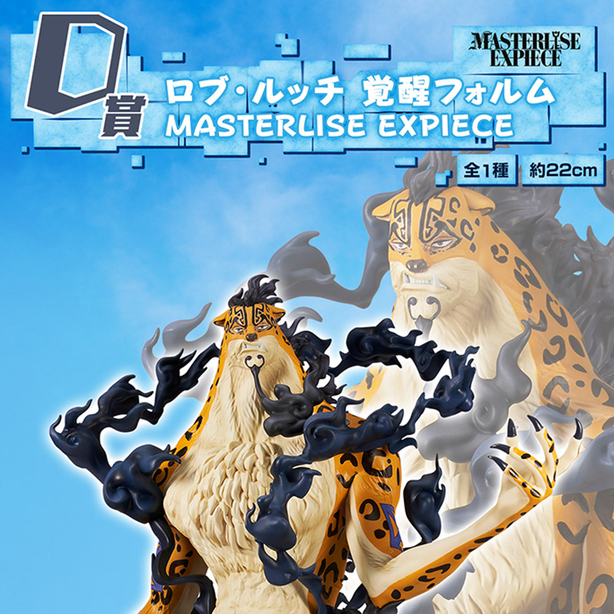 One Piece Figure - Awake Lucci Ichiban Kuji Future Island Egghead