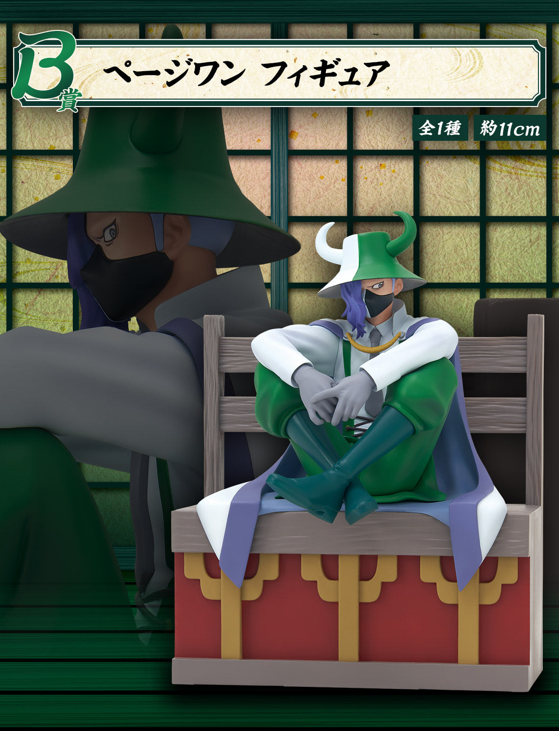 One Piece Figure - Page One Ichiban Kuji Tobi Roppo Hundred Pirates of the Beast