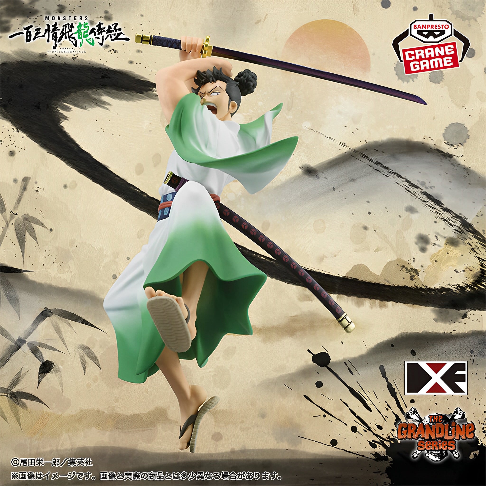 One Piece Monsters Figure - Ryuma DXF The Grandline Series