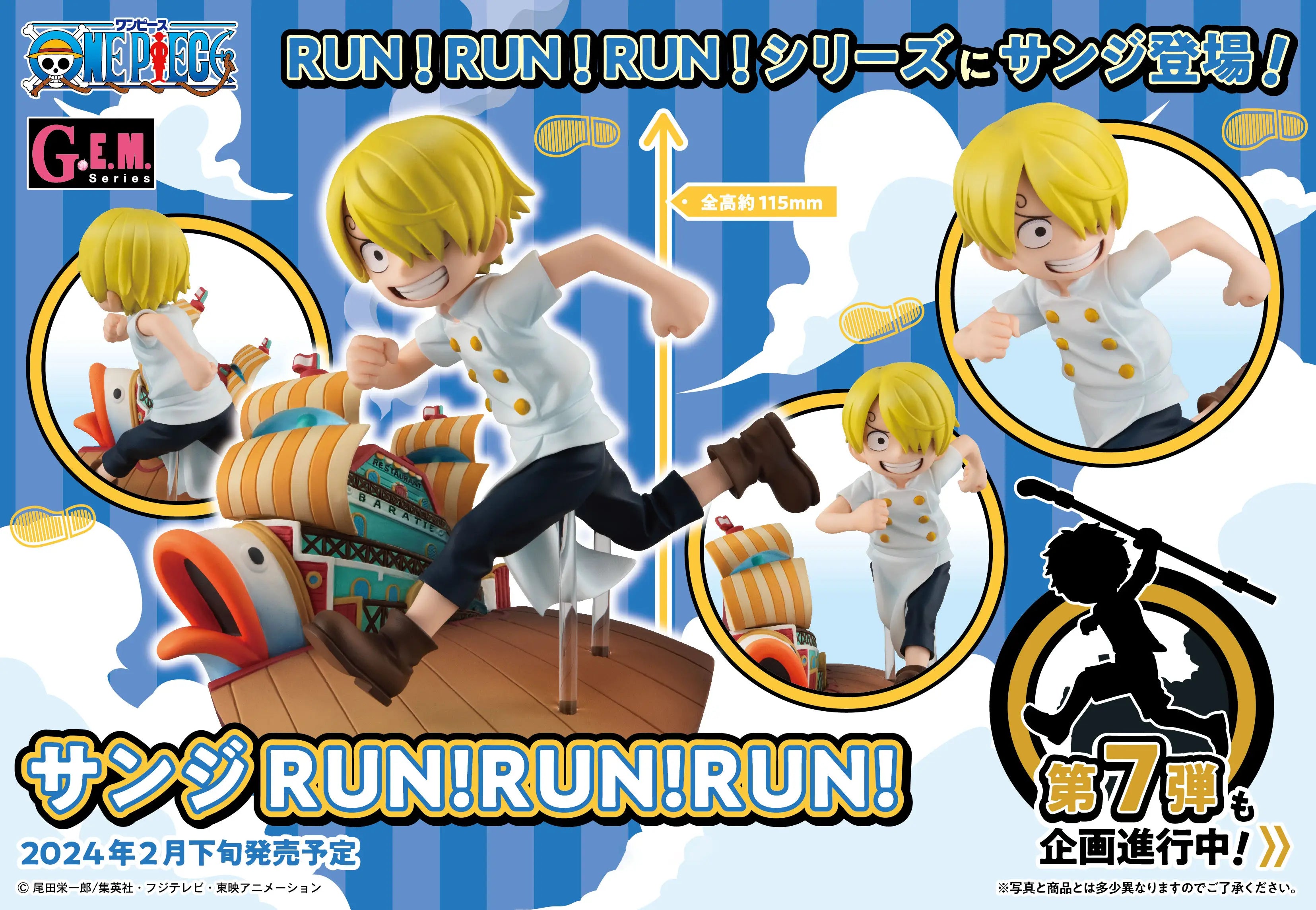 Figurine One Piece - Sanji RUN! RUN! RUN! G.E.M Megahouse