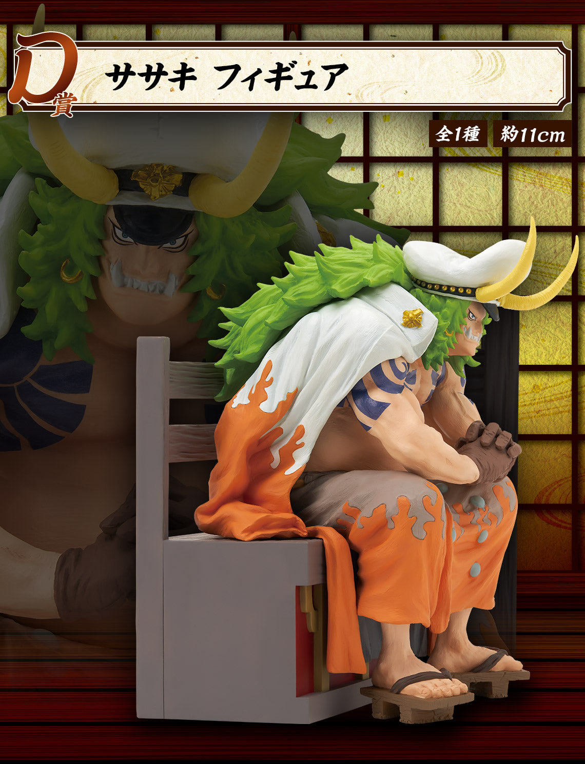 One Piece Figure - Sasaki Ichiban Kuji Tobi Roppo Hundred Pirates of the Beast