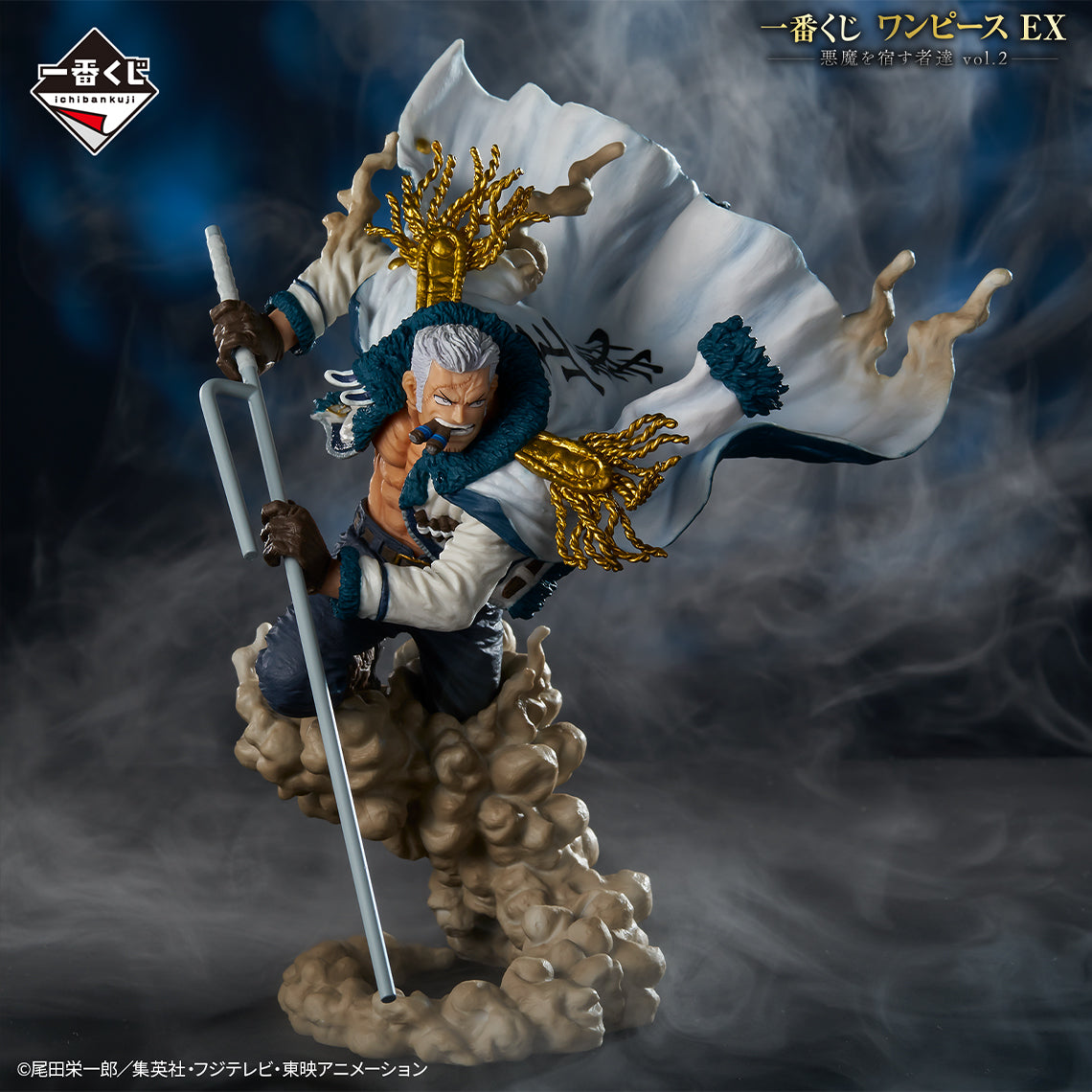 One Piece Figure - Smoker Ichiban Kuji Quelli che ospitano i demoni Vol. 2