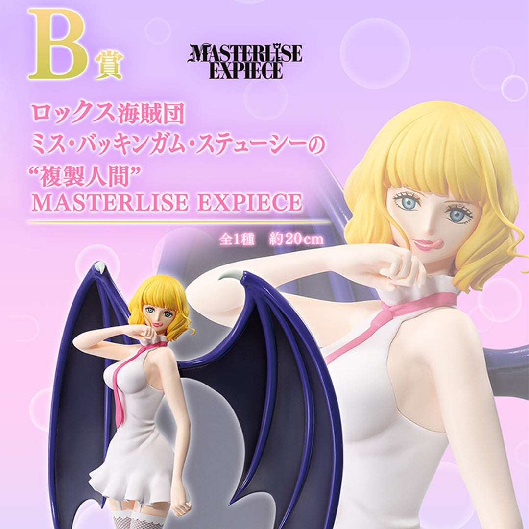 One Piece Figure - Stussy Ichiban Kuji Memory of Heroines