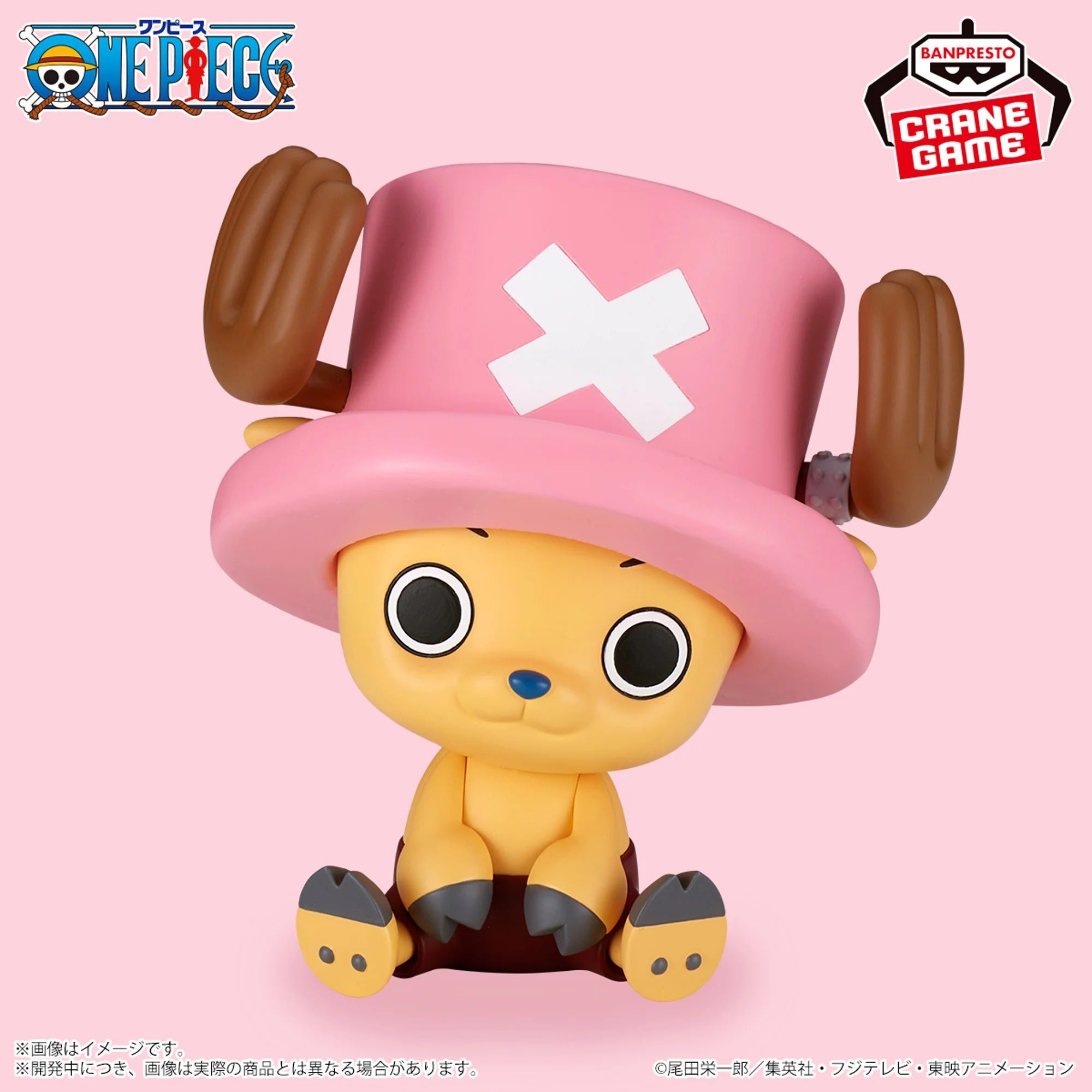 Figurine One Piece - Tony Tony Chopper Sofvimates