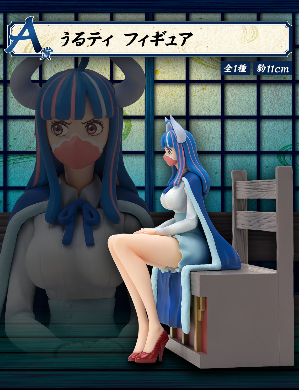 One Piece Figure - Ulti Ichiban Kuji Tobi Roppo Hundred Pirates of the Beast