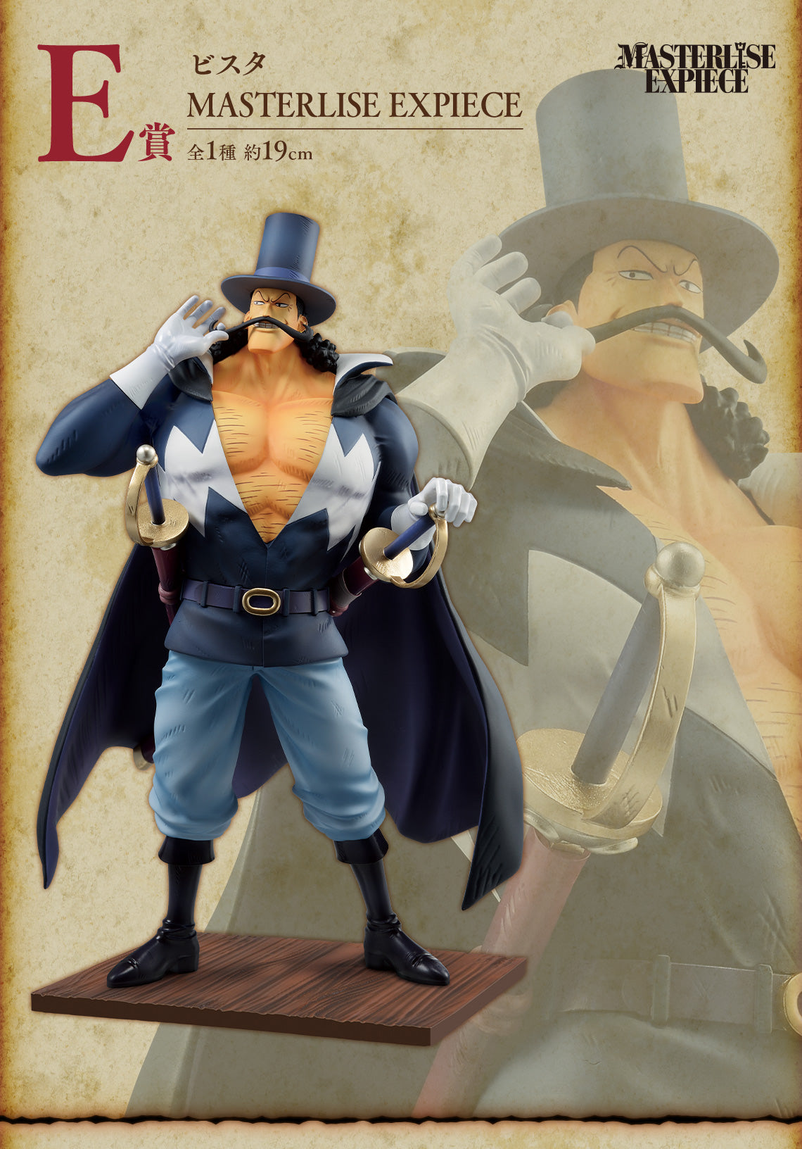 One Piece Figure - Vista Ichiban Kuji Whitebeard Pirates - Father and Sons