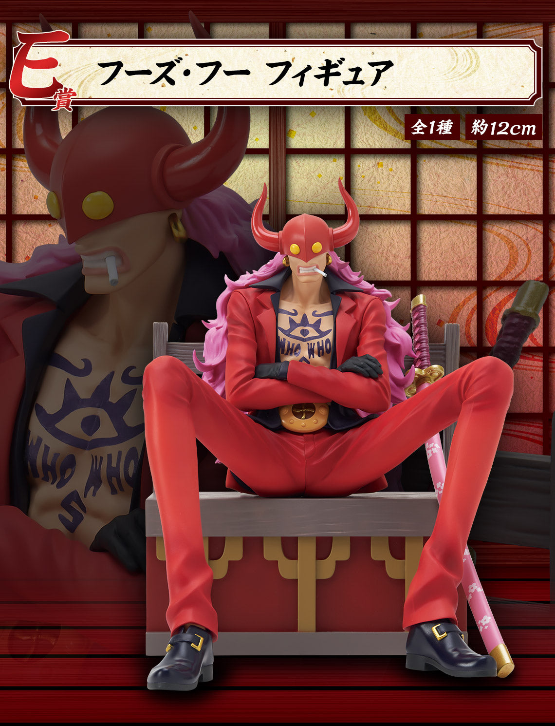 One Piece Figure - Who's Who Ichiban Kuji Tobi Roppo Hundred Pirates of the Beast