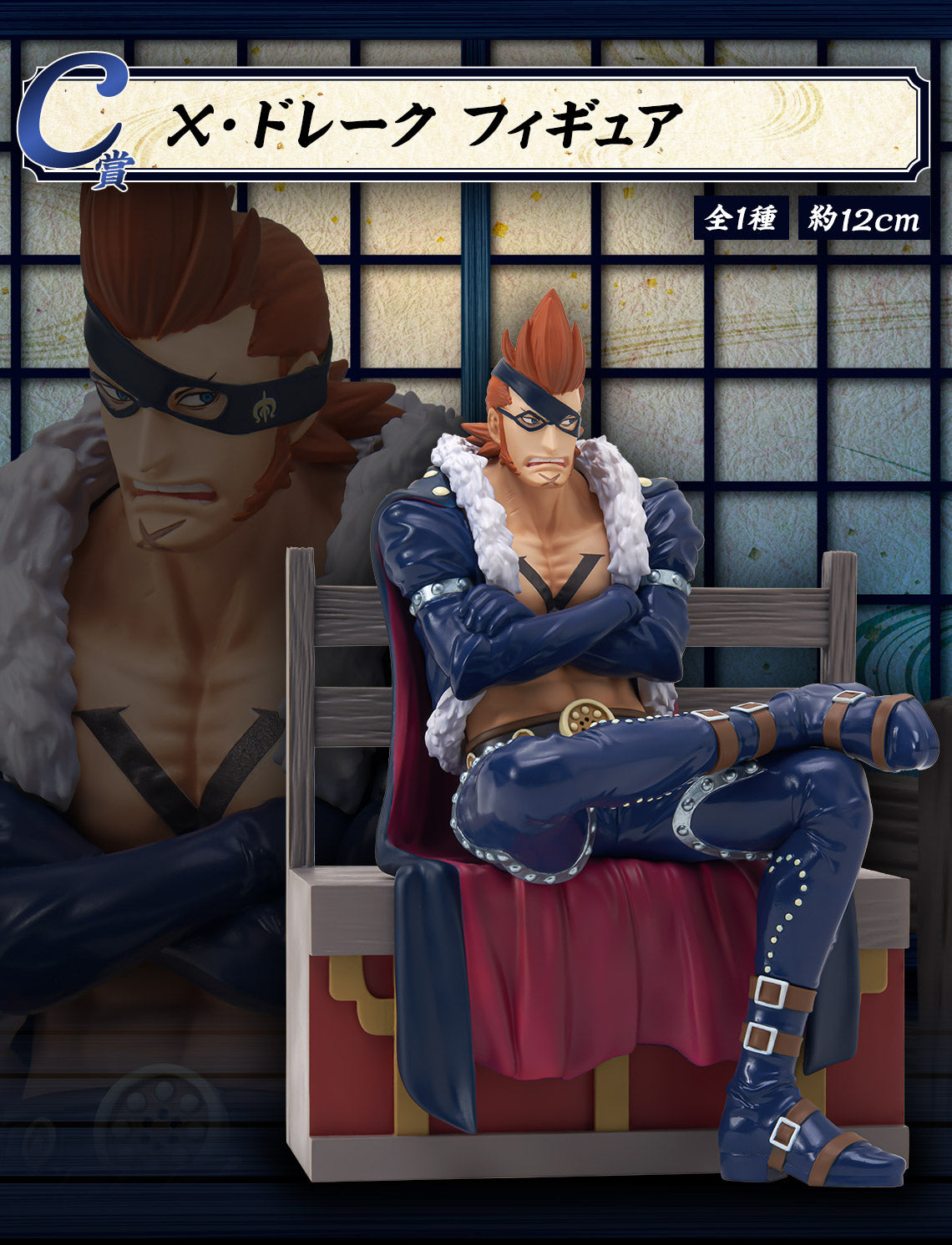 One Piece Figure - X Drake Ichiban Kuji Tobi Roppo Hundred Pirates of the Beast