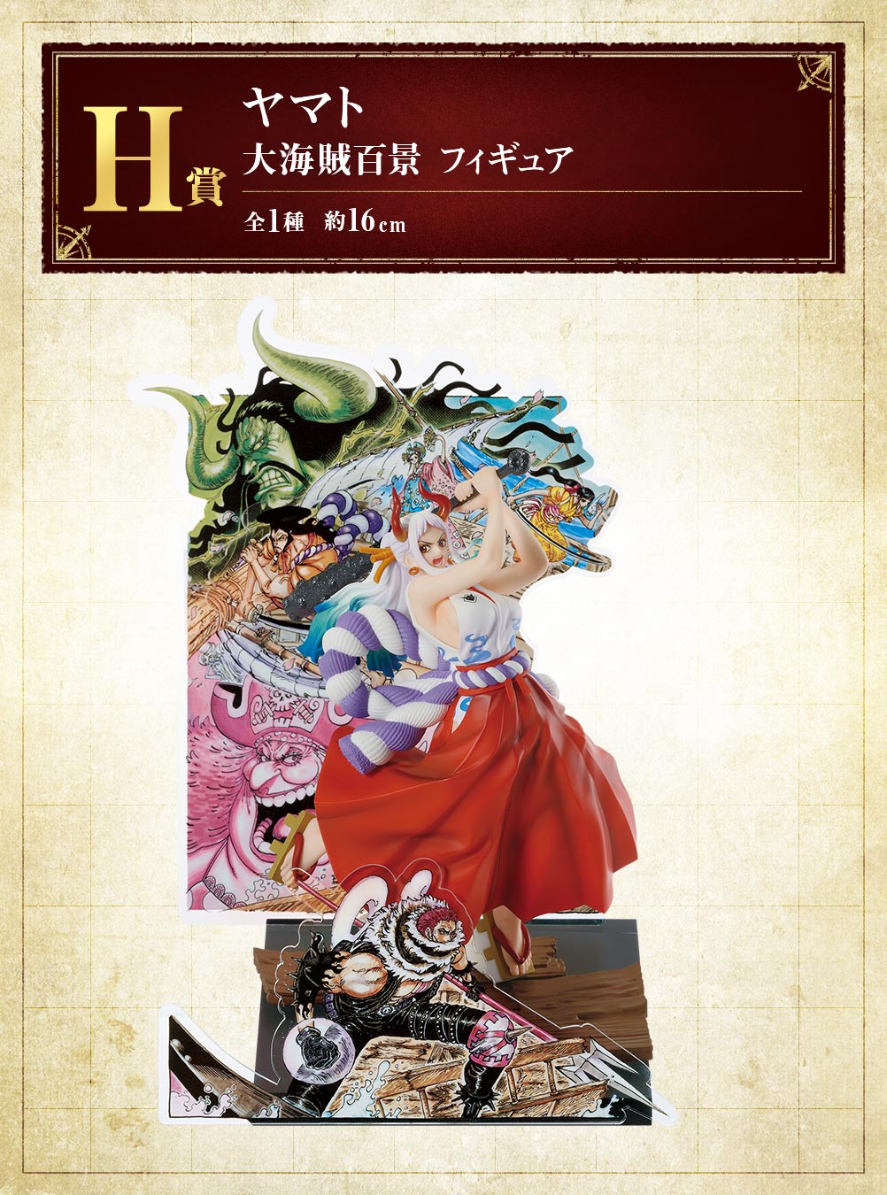 One Piece Figure - Yamato Ichiban Kuji WT100 Memorial Eiichiro Oda Draws Great Pirate