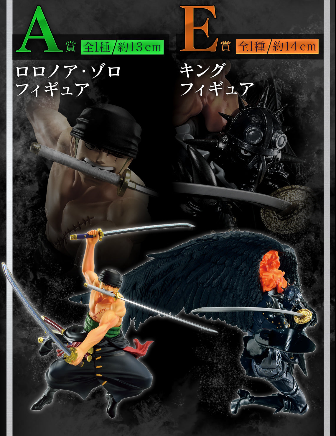 One Piece Figure - King Ichiban Kuji Invincible Sword
