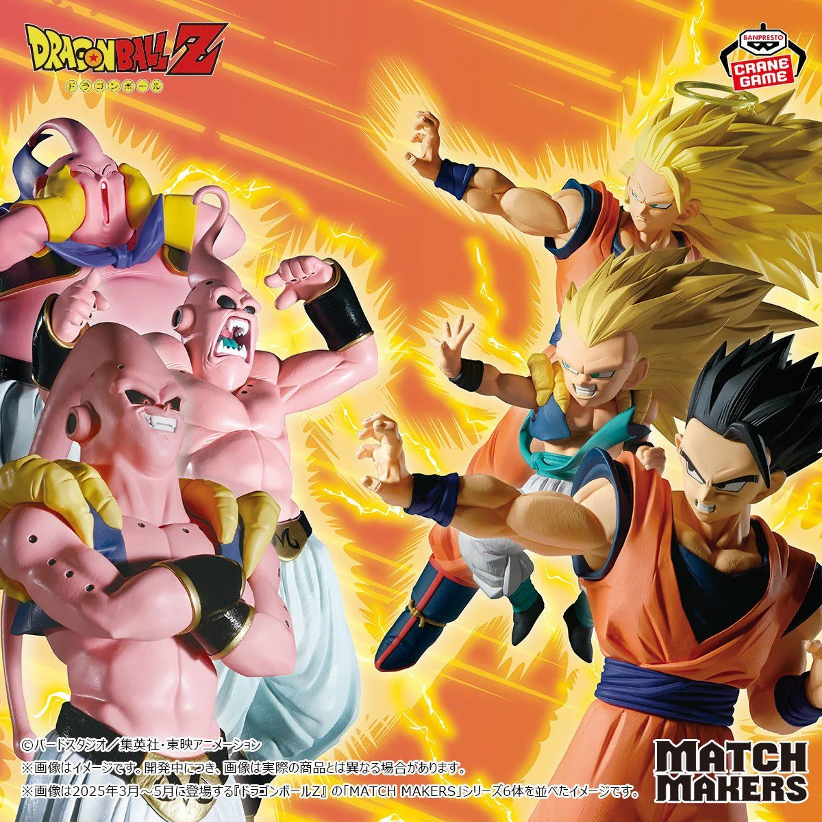 Figurine Dragon Ball - Gotenks SSJ3 vs Majin Boo Match Makers