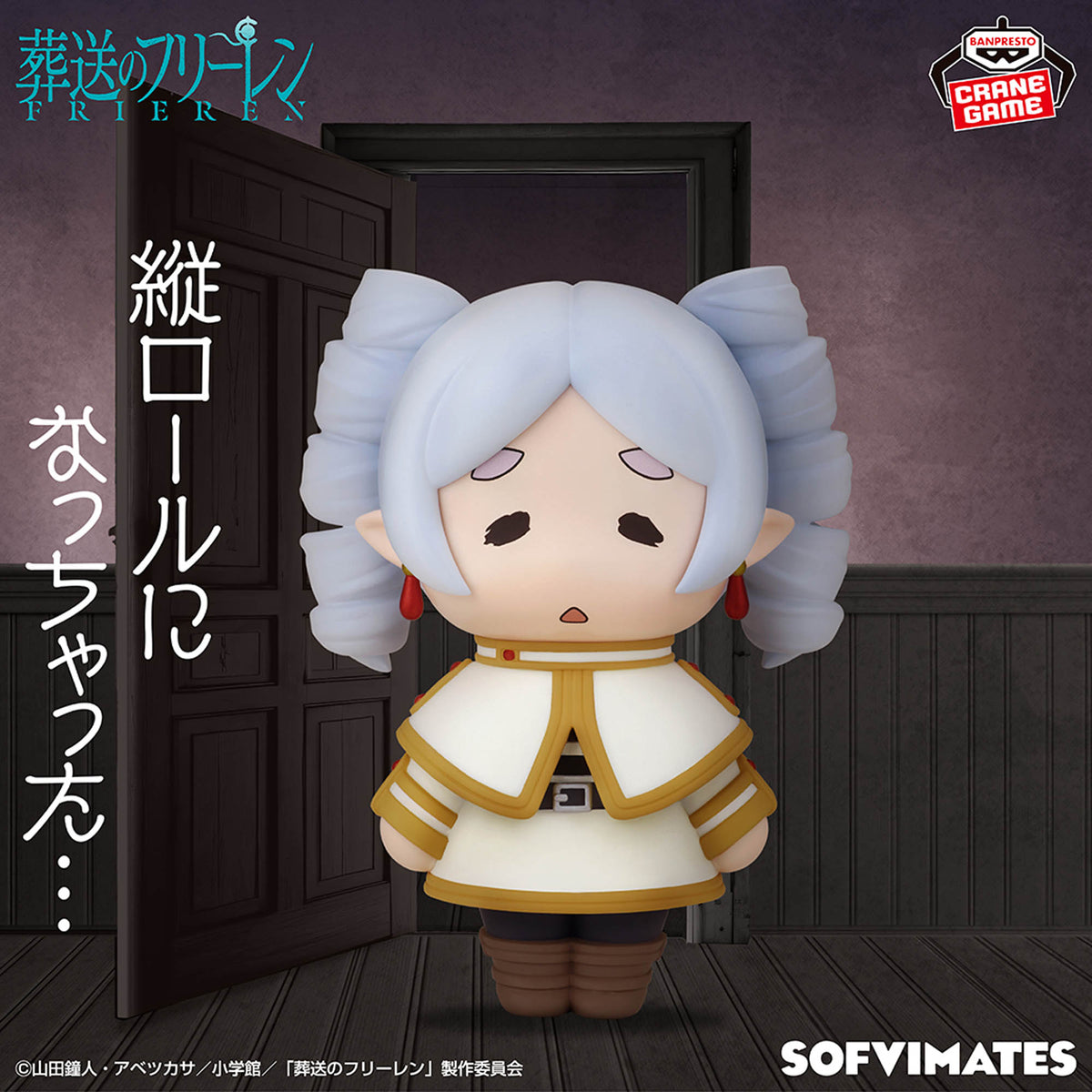 Frieren Figure - Frieren Sofvimates