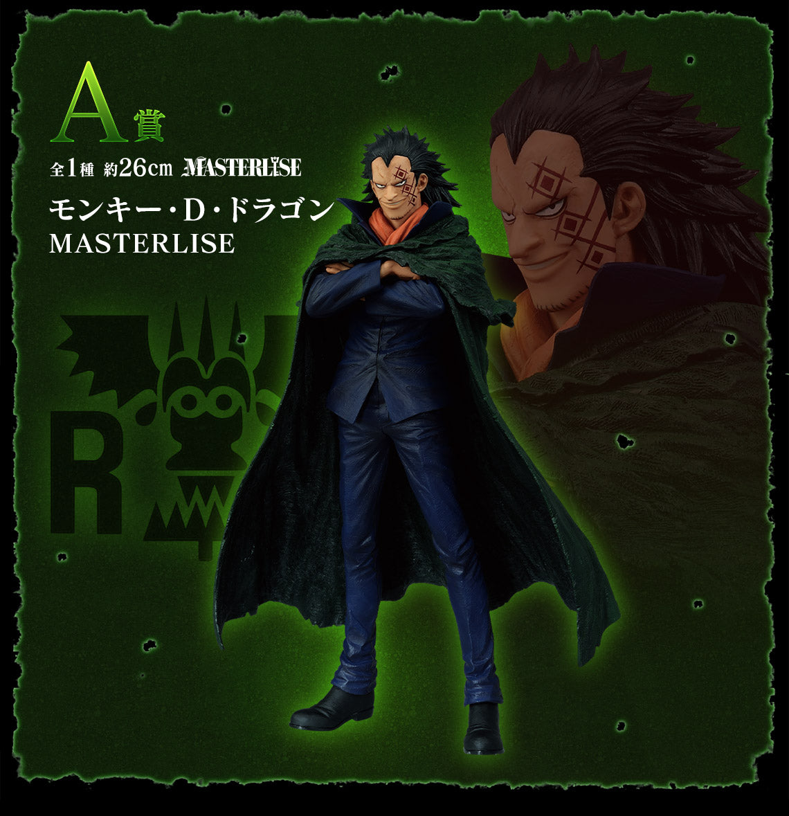 One Piece Figure - Monkey D. Dragon Ichiban Kuji Flame