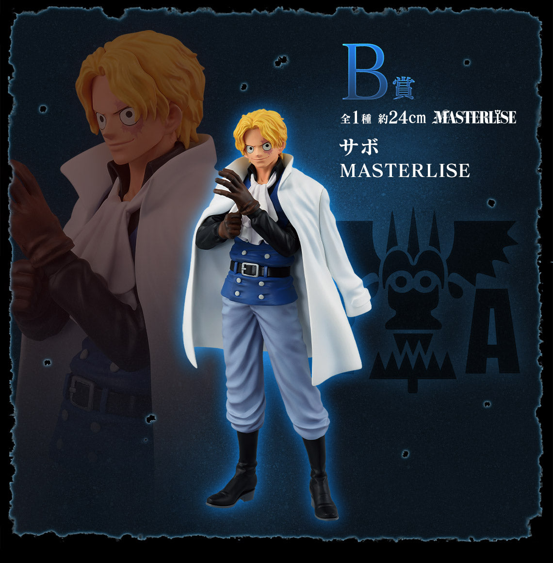 One Piece Figure - Sabo Ichiban Kuji Flame