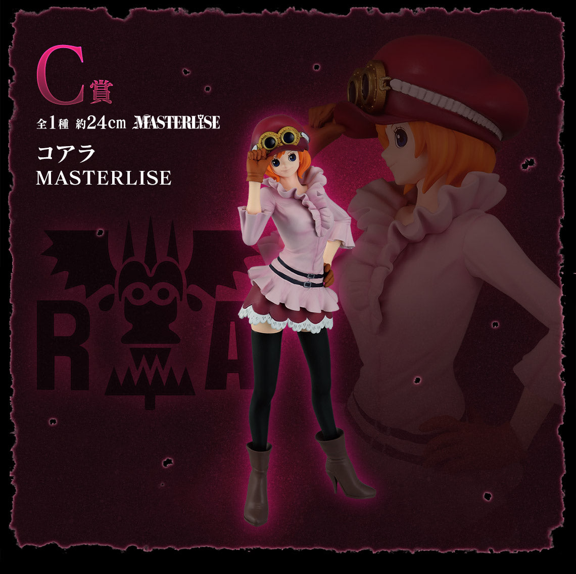 One Piece Figure - Koala Ichiban Kuji Flame