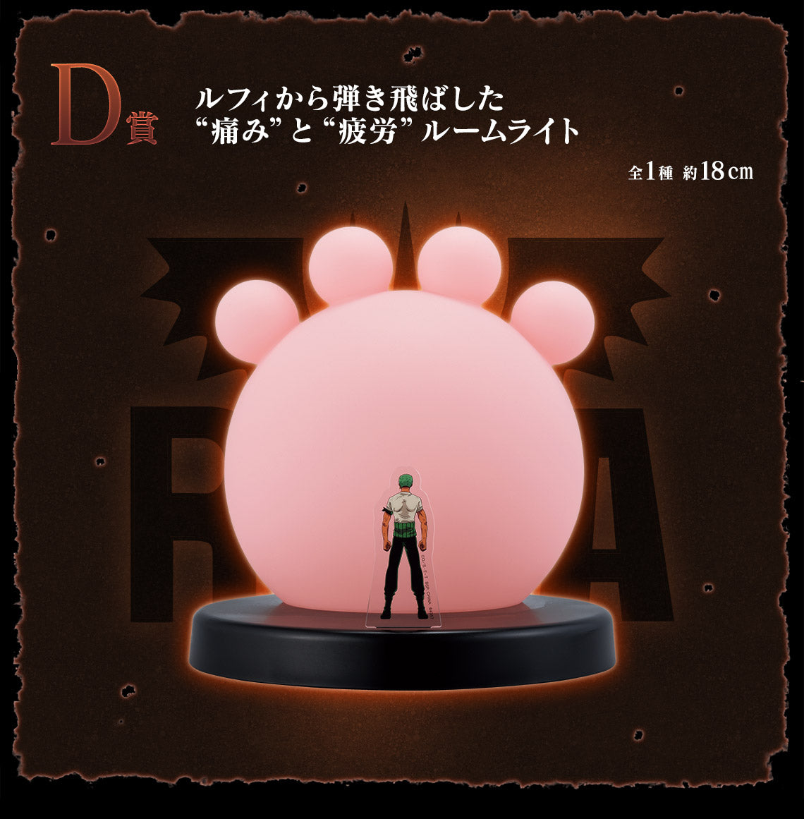 One Piece Figure - Bartholomew Pain & Fatigue Room Light Ichiban Kuji Flame