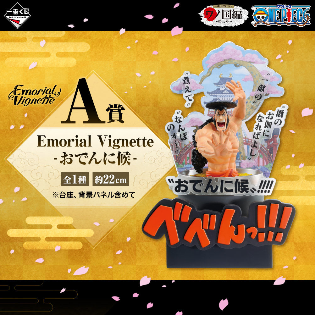 figurine-officielle-oden