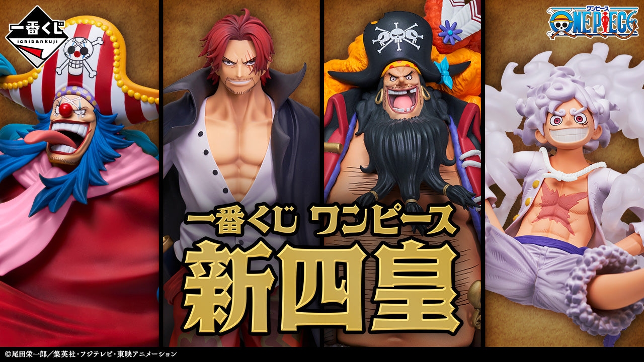 One Piece Figure - Shanks Ichiban Kuji The New Four Emperors