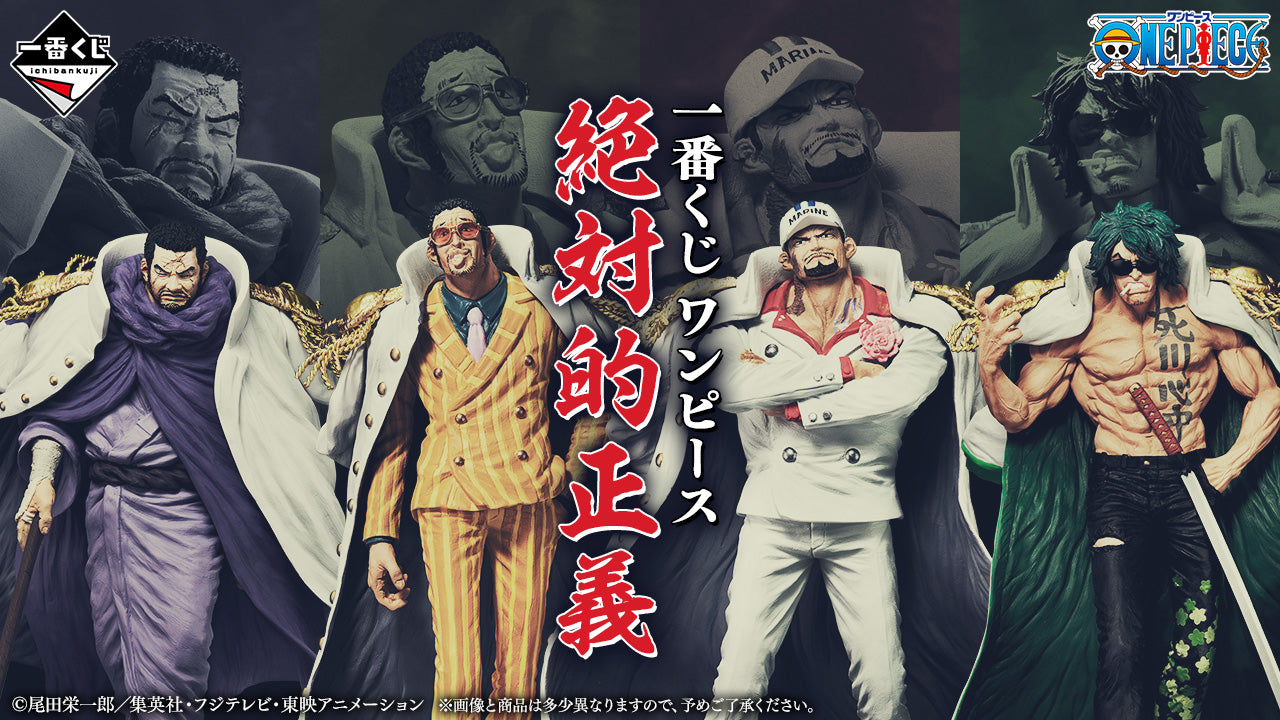 Figura di One Piece - Aramaki Ryokugyu Ichiban Kuji Absolute Justice Last One