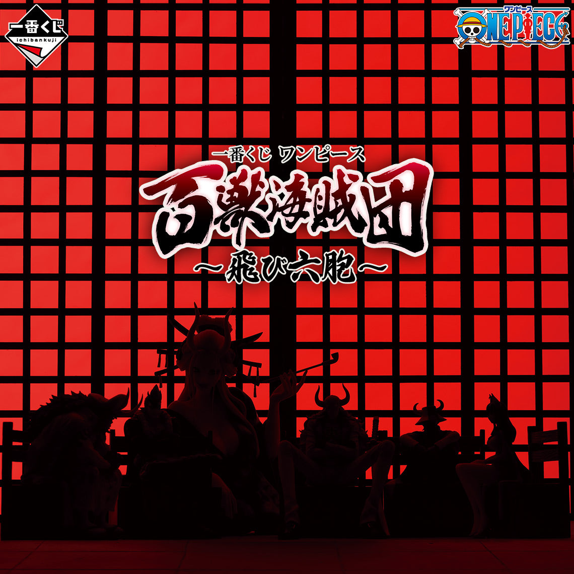 One Piece Figure - X Drake Ichiban Kuji Tobi Roppo Cento Pirati della Bestia