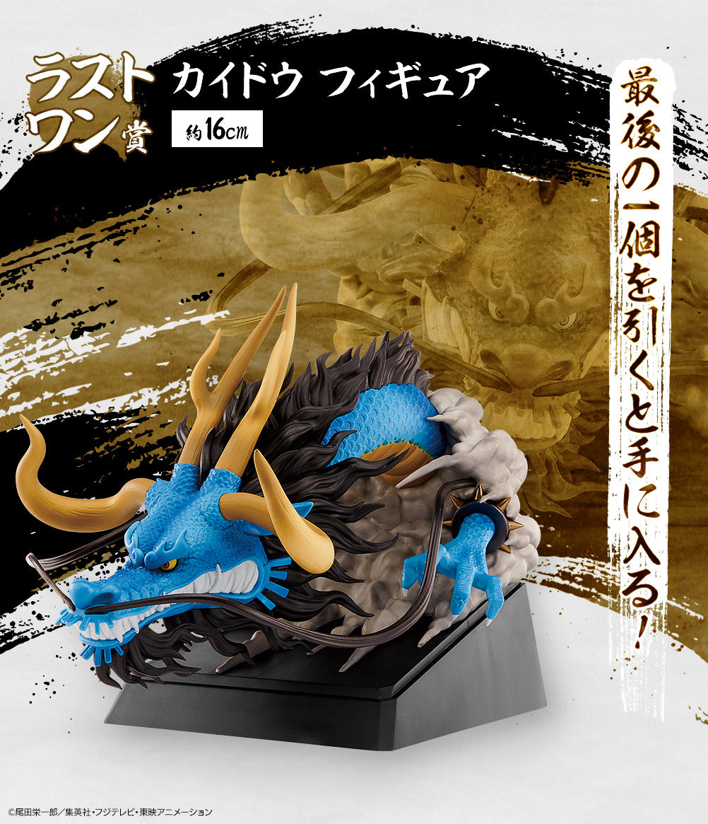 One Piece Figure - Kaido Ichiban Kuji Appearance! The Nine Red Scabbards Ed. 2 Last One