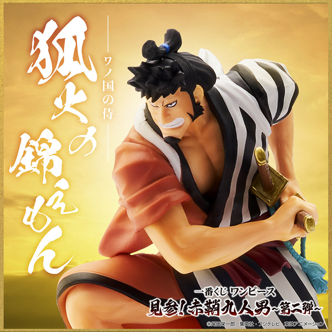 One Piece Figure - Kinemon Ichiban Kuji Appearance! The Nine Red Scabbards Ed. 2
