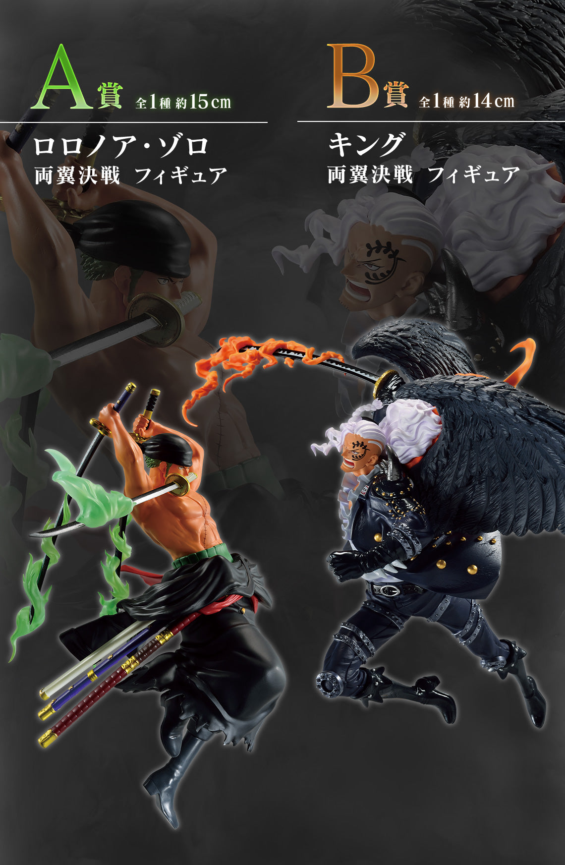 Figura di One Piece - Roronoa Zoro Ichiban Kuji Battaglia delle due ali