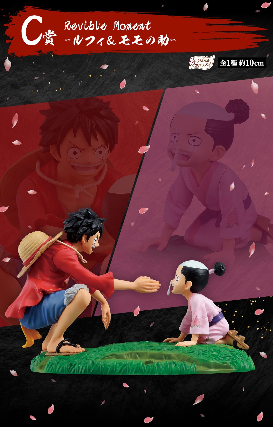 One Piece Figure - Monkey D. Luffy & Momonosuke Ichiban Kuji New Dawn Revible Moment