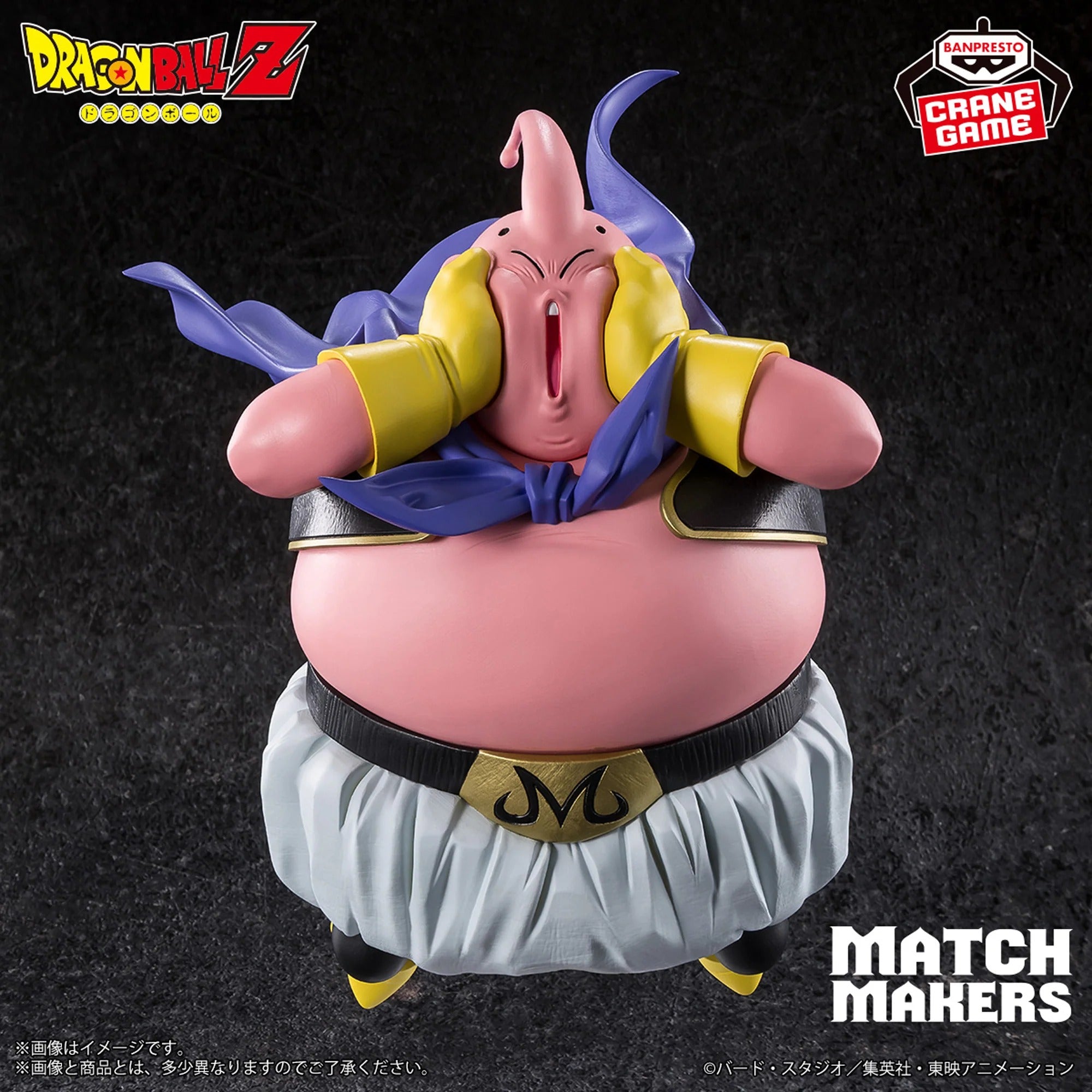 Figurine Dragon Ball - Majin Boo vs Son Goku SSJ3 Match Makers