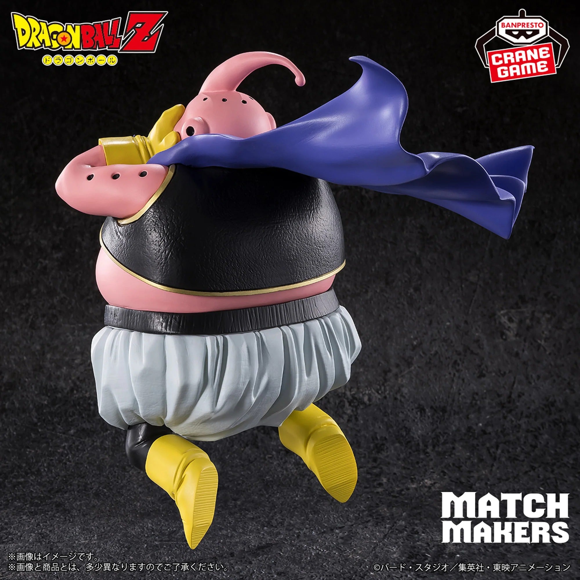 Figurine Dragon Ball - Majin Boo vs Son Goku SSJ3 Match Makers