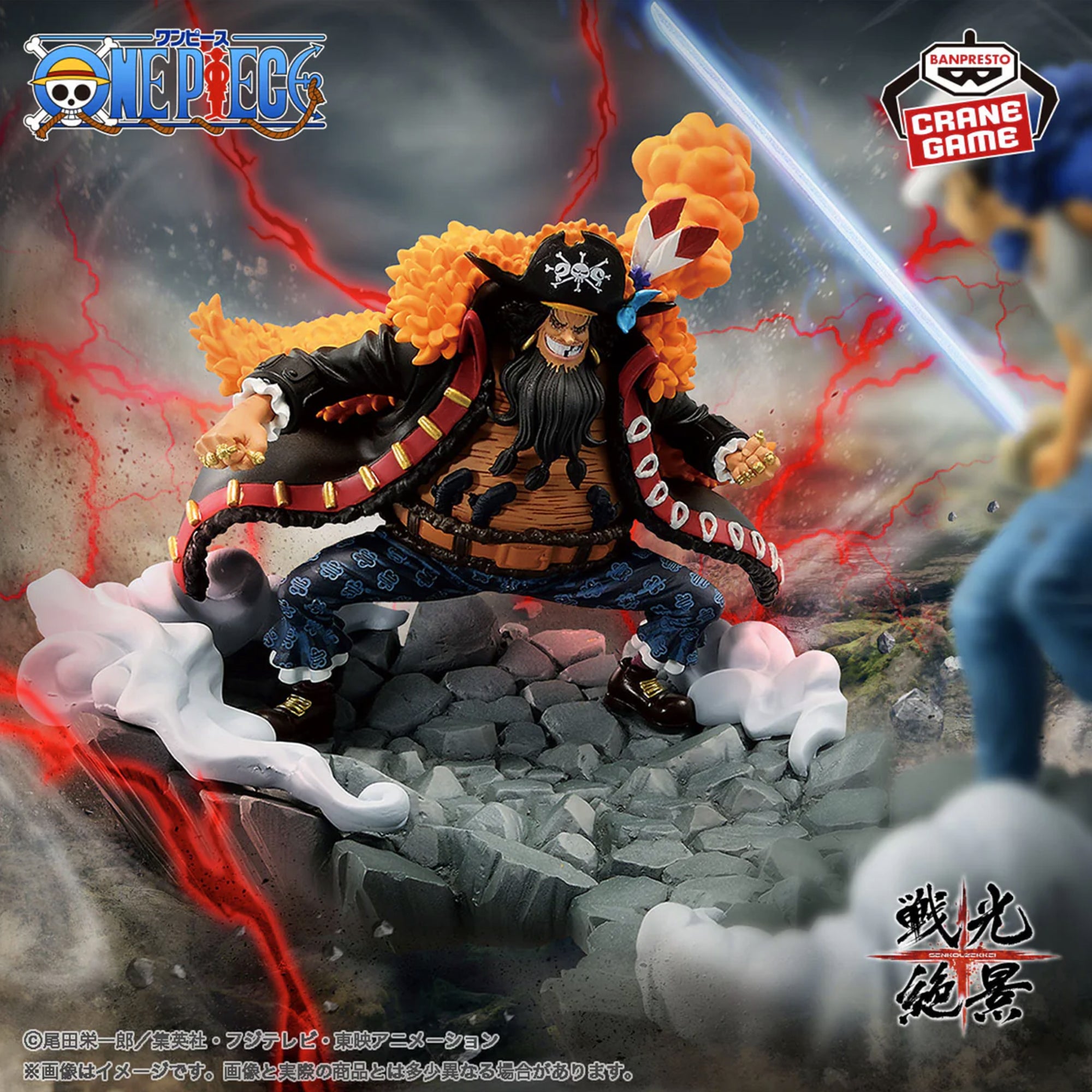 One Piece Figure - Marshall D. Teach Senkozekkei