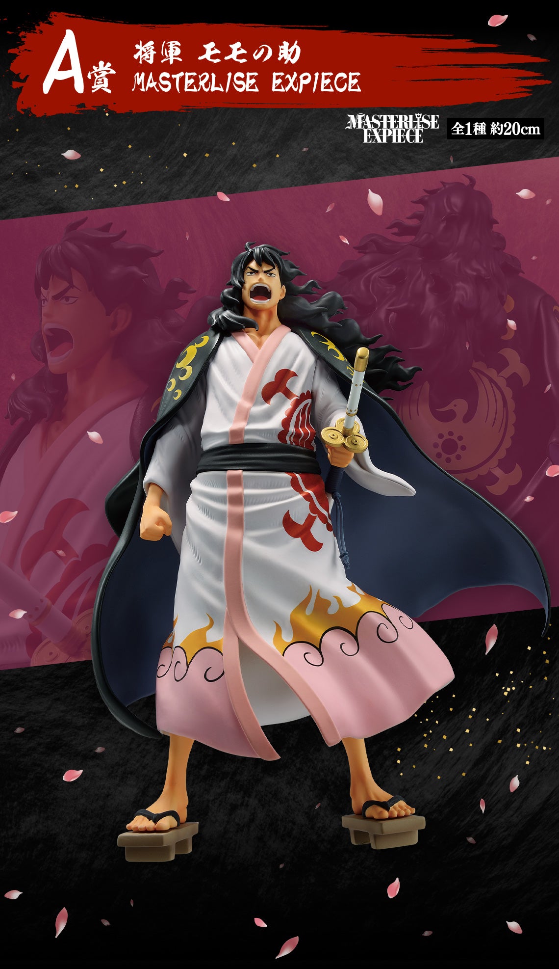 Figura di One Piece - Shogun Momonosuke Ichiban Kuji New Dawn