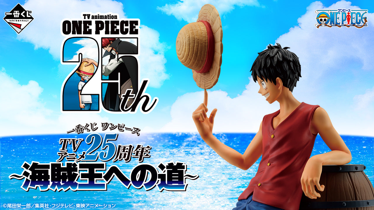 One Piece Figure - Luffy Gear 3 Ichiban Kuji TV Anime 25th Anniversary The Road to Pirate King