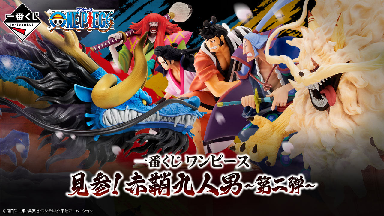 One Piece Figure - Denjiro Ichiban Kuji Appearance! The Nine Red Scabbards Ed. 2