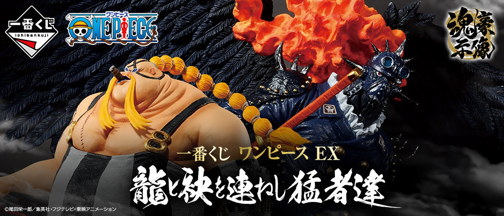 One Piece Figure - King Ichiban Kuji Dragon & The Warriors