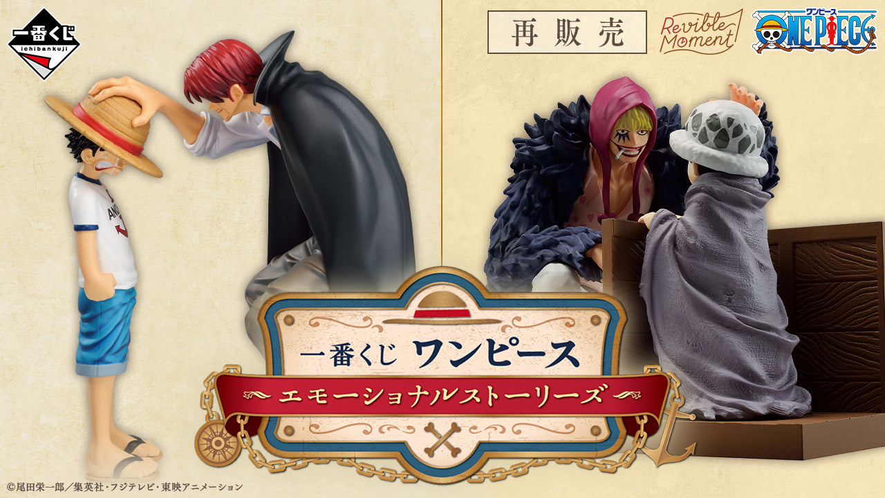 One Piece Figure - Yamato & Certain Ichiban Kuji Emotional Stories 1
