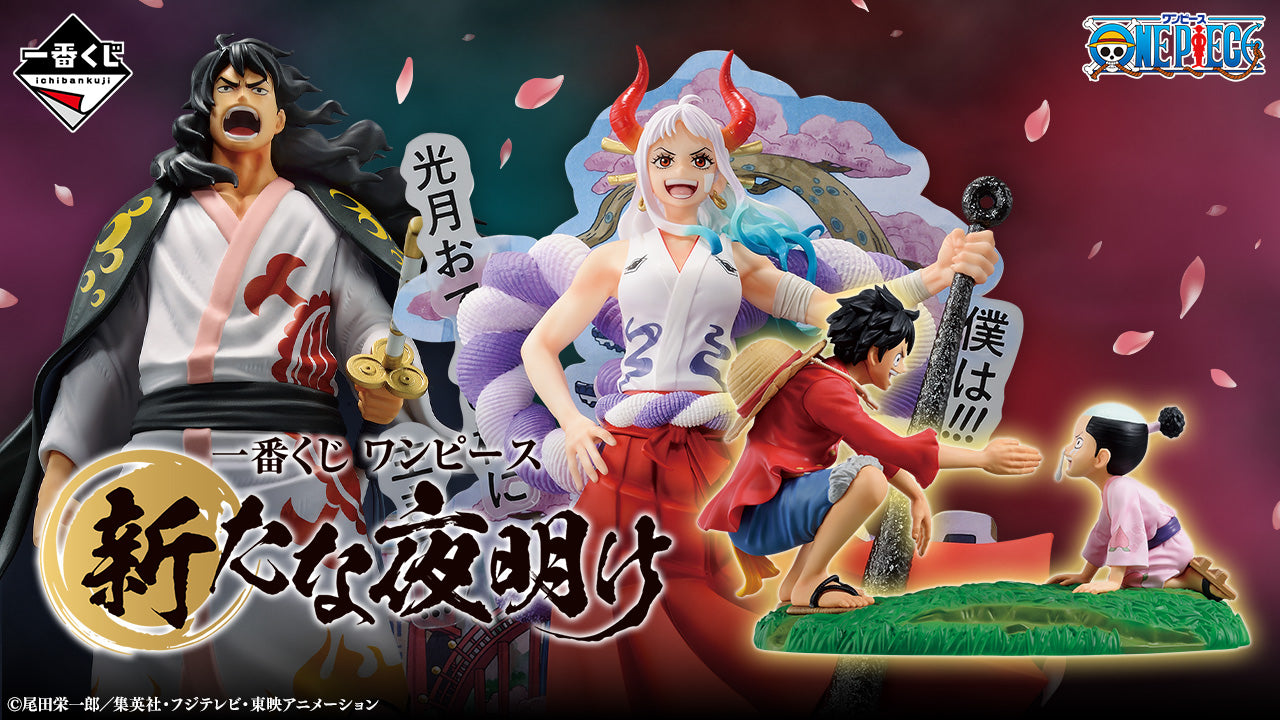 One Piece Figure - Yamato Ichiban Kuji New Dawn Revible Moment