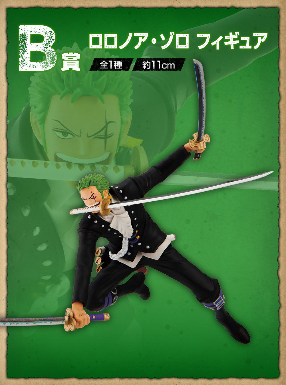 One Piece Figure - Roronoa Zoro Ichiban Kuji Film Red More Beat