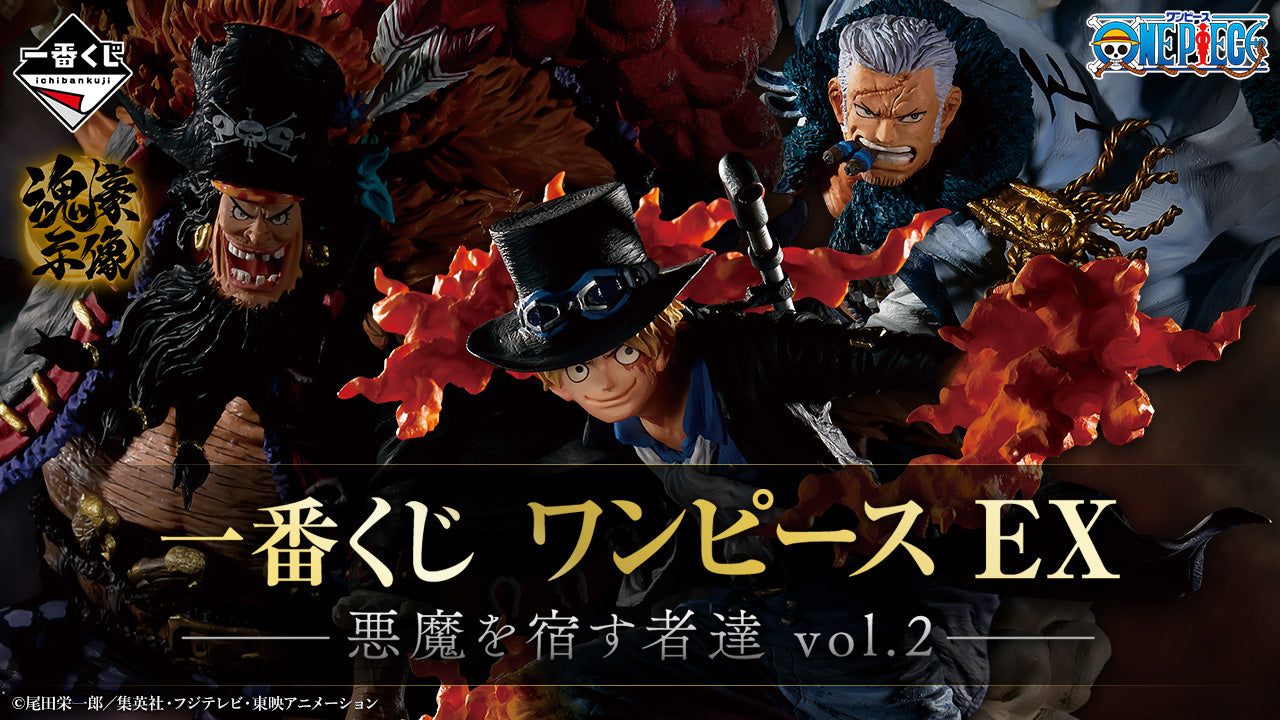One Piece Figure - Sabo Ichiban Kuji Those Who Harbor Demons Vol. 2 Last One