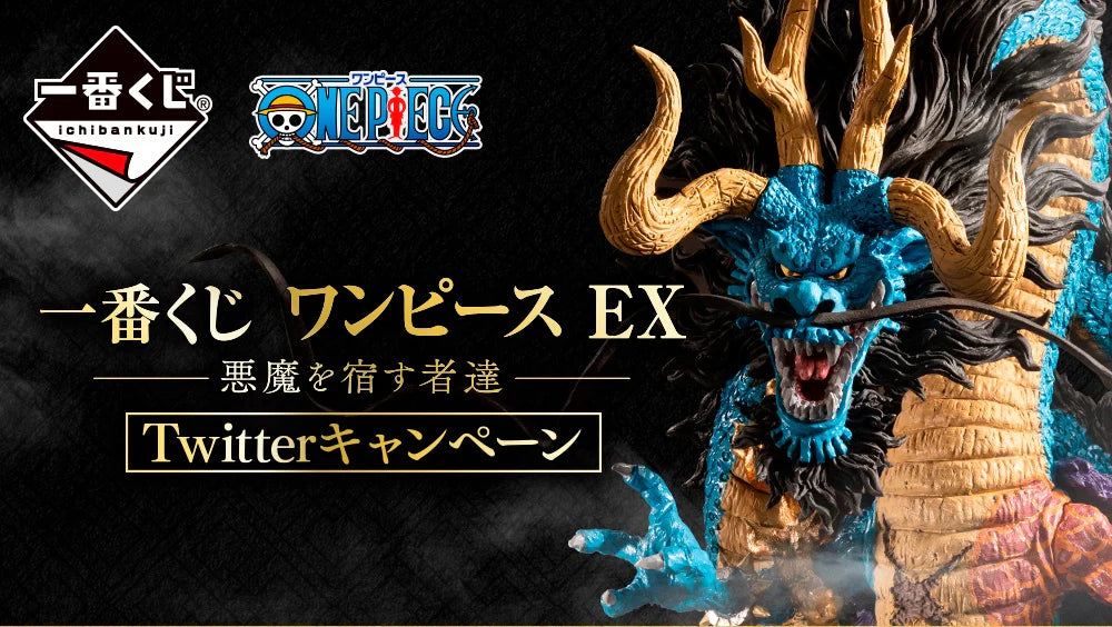 One Piece Figure - Kaido Ichiban Kuji Quelli che ereditano il diavolo