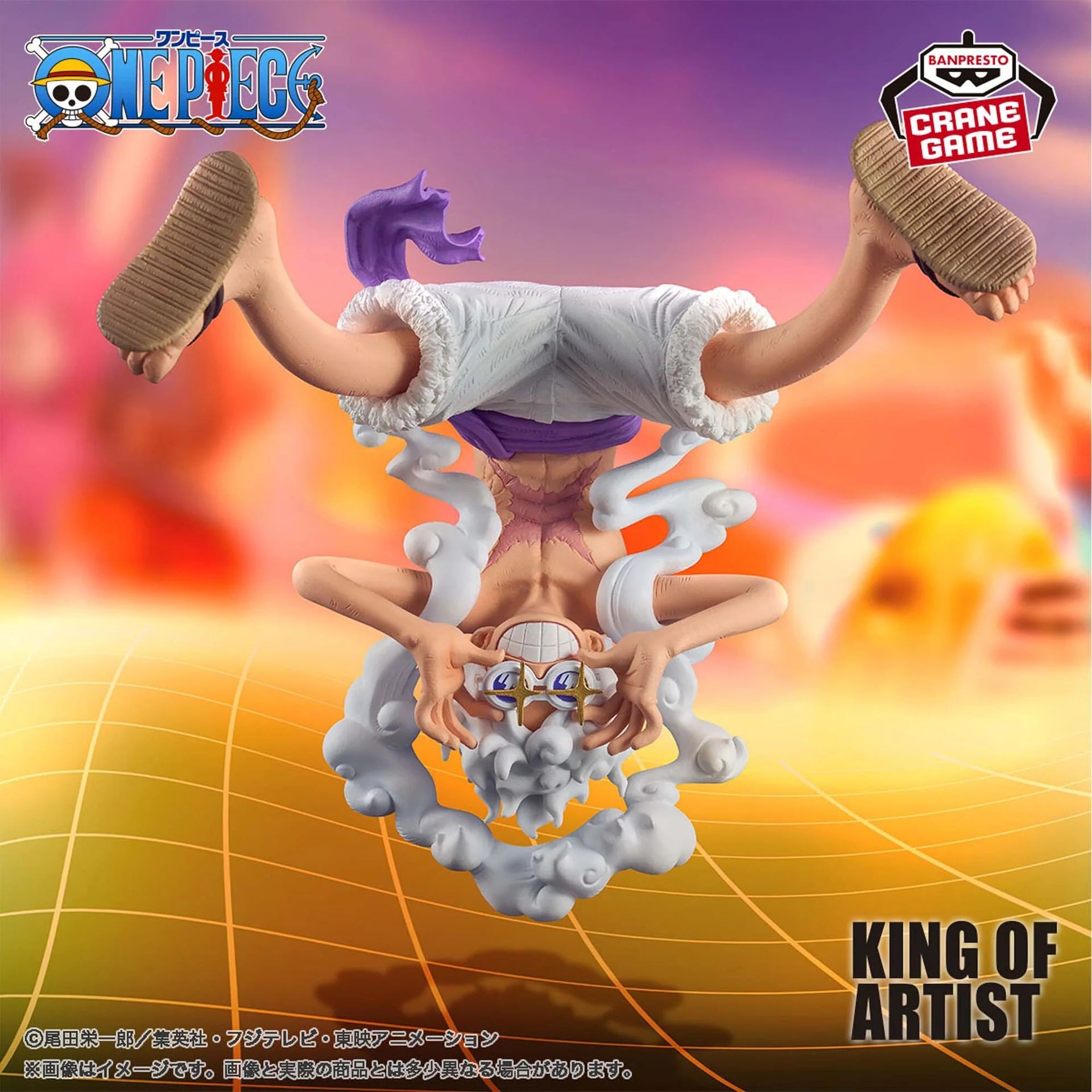 One Piece Figure - Luffy Gear 5 II King of Artist