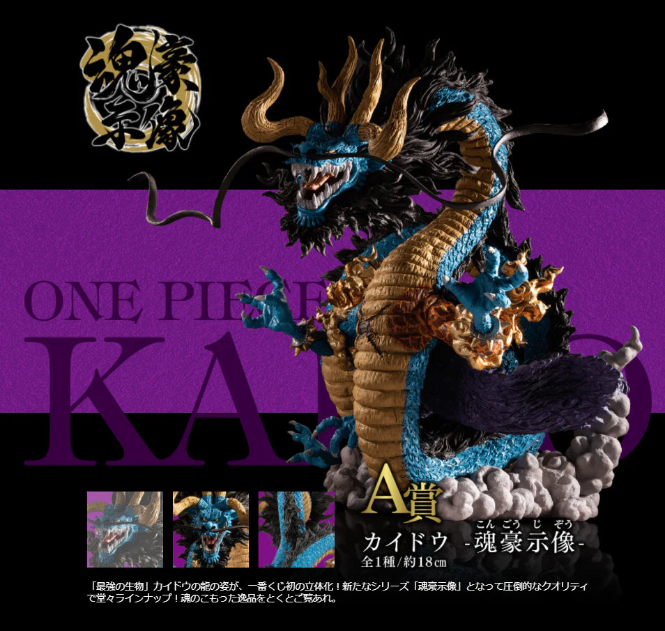 One Piece Figure - Kaido Ichiban Kuji Quelli che ereditano il diavolo
