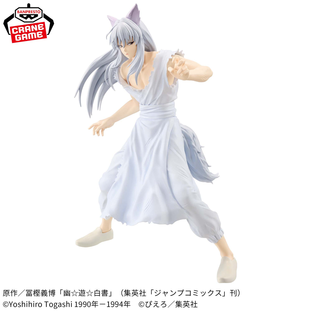 Yu Yu Hakusho Figure - Kurama Maximatic