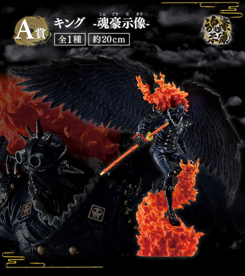 One Piece Figure - King Ichiban Kuji Dragon & The Warriors