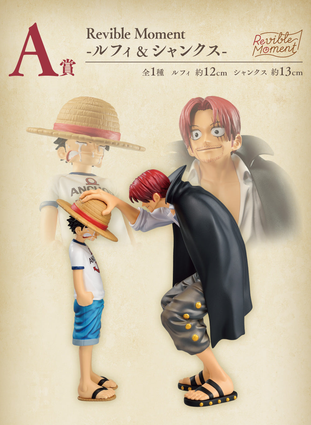 One Piece Figure - Luffy & Shanks Ichiban Kuji Emotional Stories 1