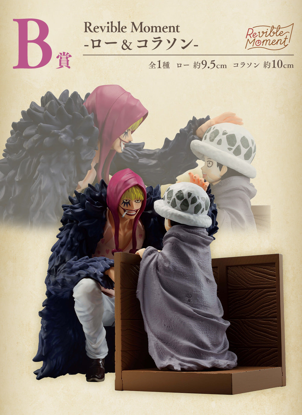 One Piece Figure - Law & Corazon Ichiban Kuji Emotional Stories 1