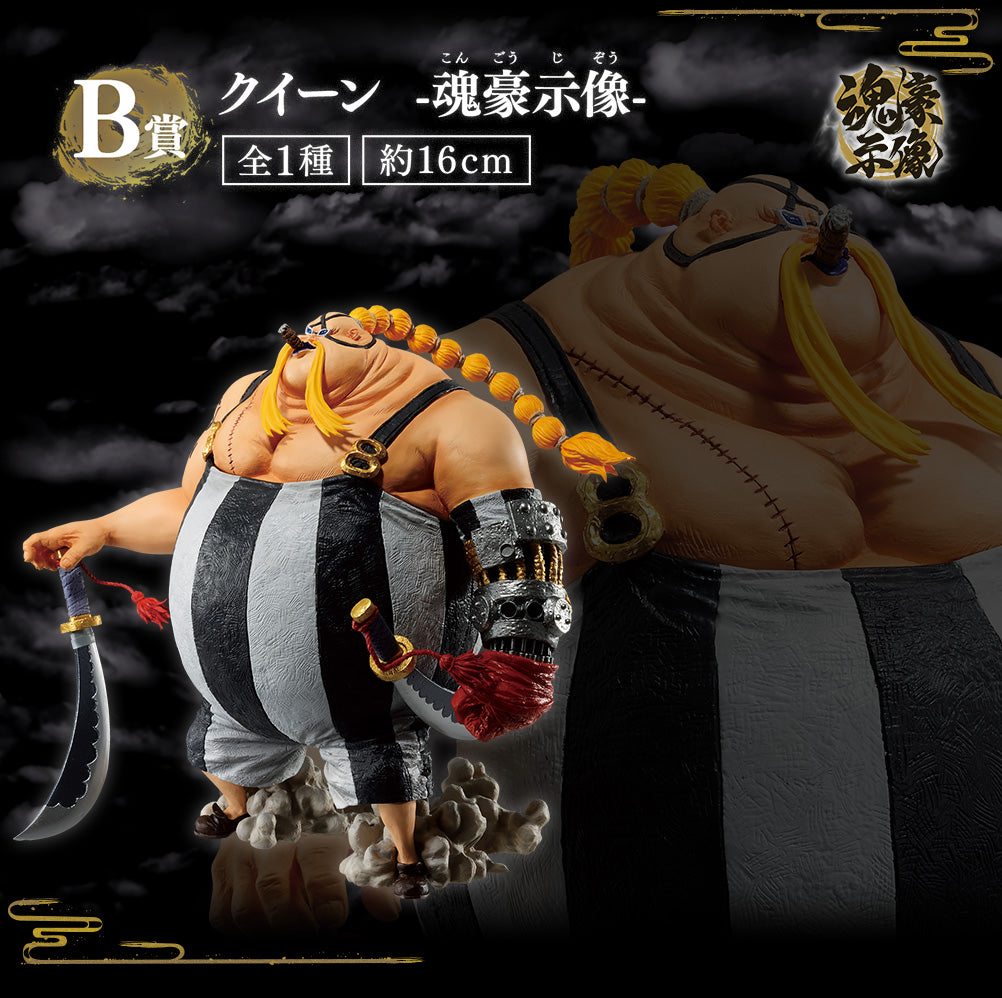 One Piece Figure - Queen Ichiban Kuji Dragon & The Warriors