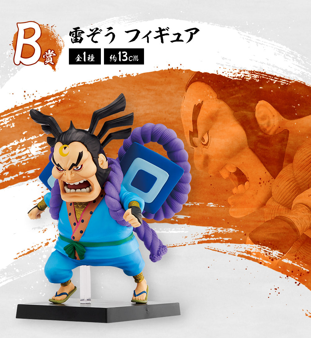 Figura di One Piece - Aspetto di Raizo Ichiban Kuji! I Nove Foderi Rossi Ed. 1