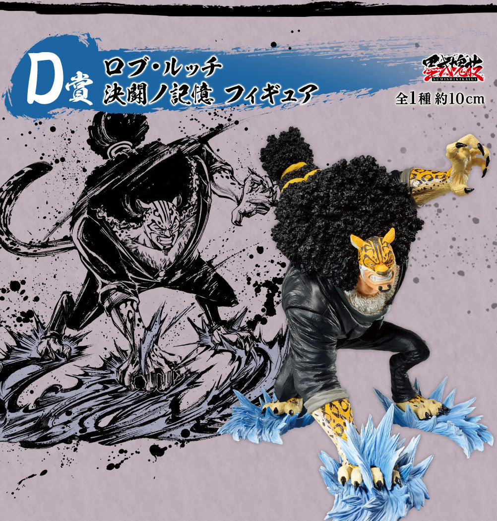One Piece Figure - Rob Lucci Ichiban Kuji Duel Memories
